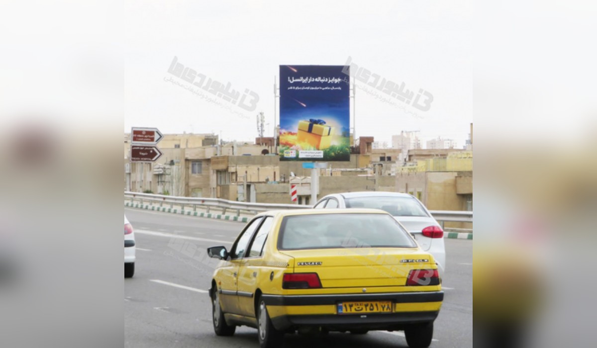 استرابورد بزرگراه همت