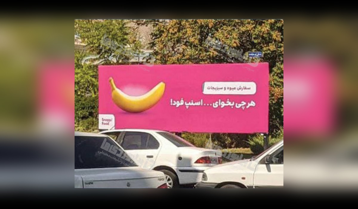 بیلبورد شهرک غرب