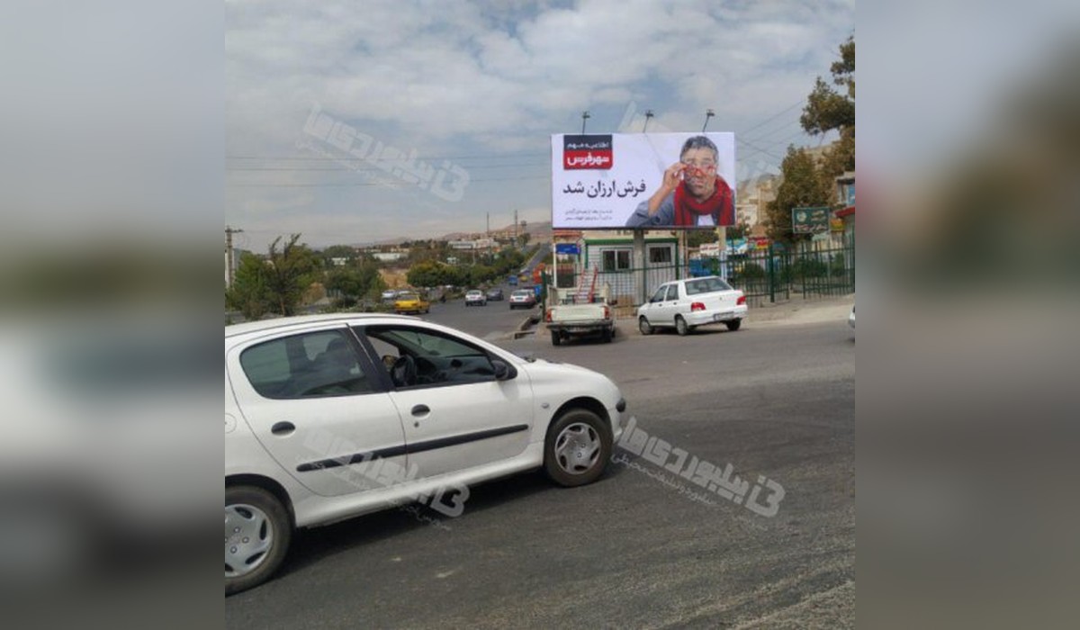 بیلبورد حسن آباد