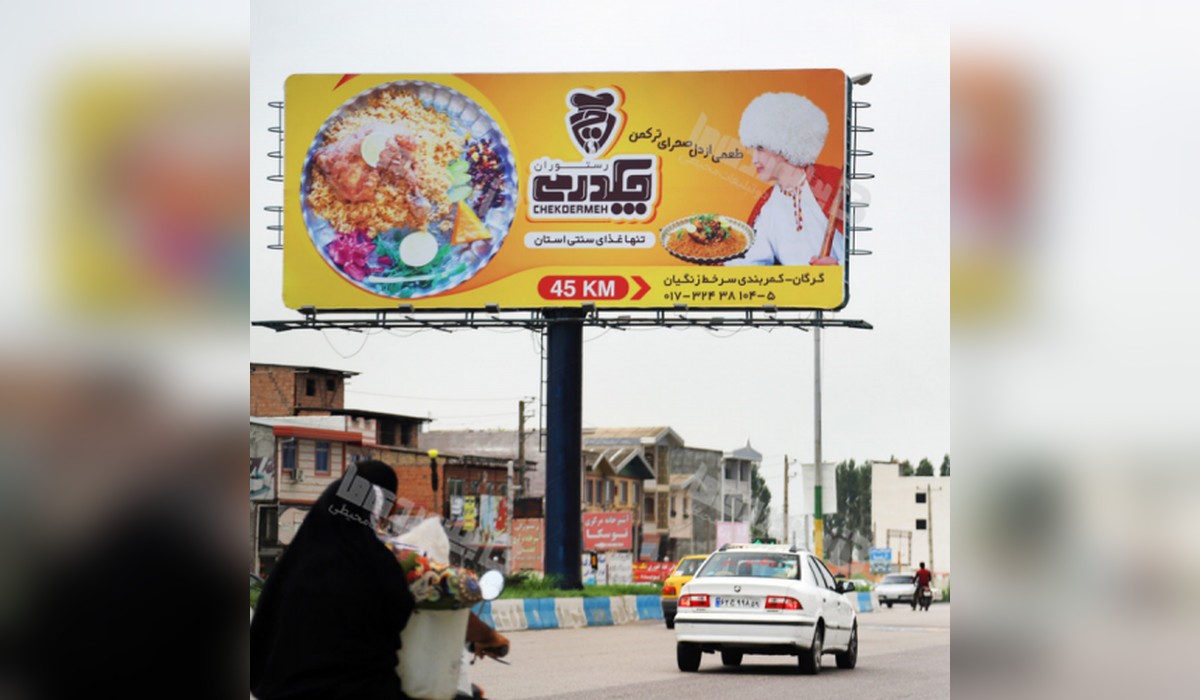 بیلبورد بندرگز