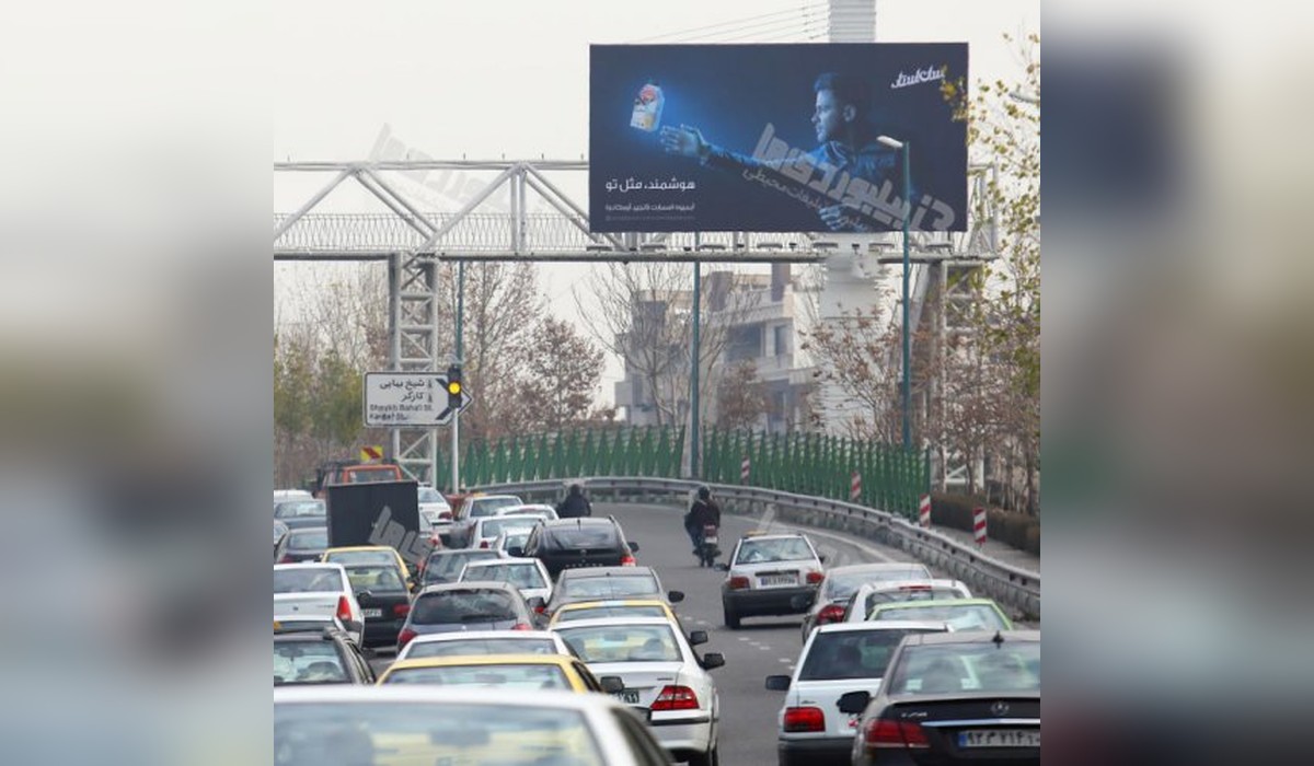 بیلبورد بزرگراه حکیم