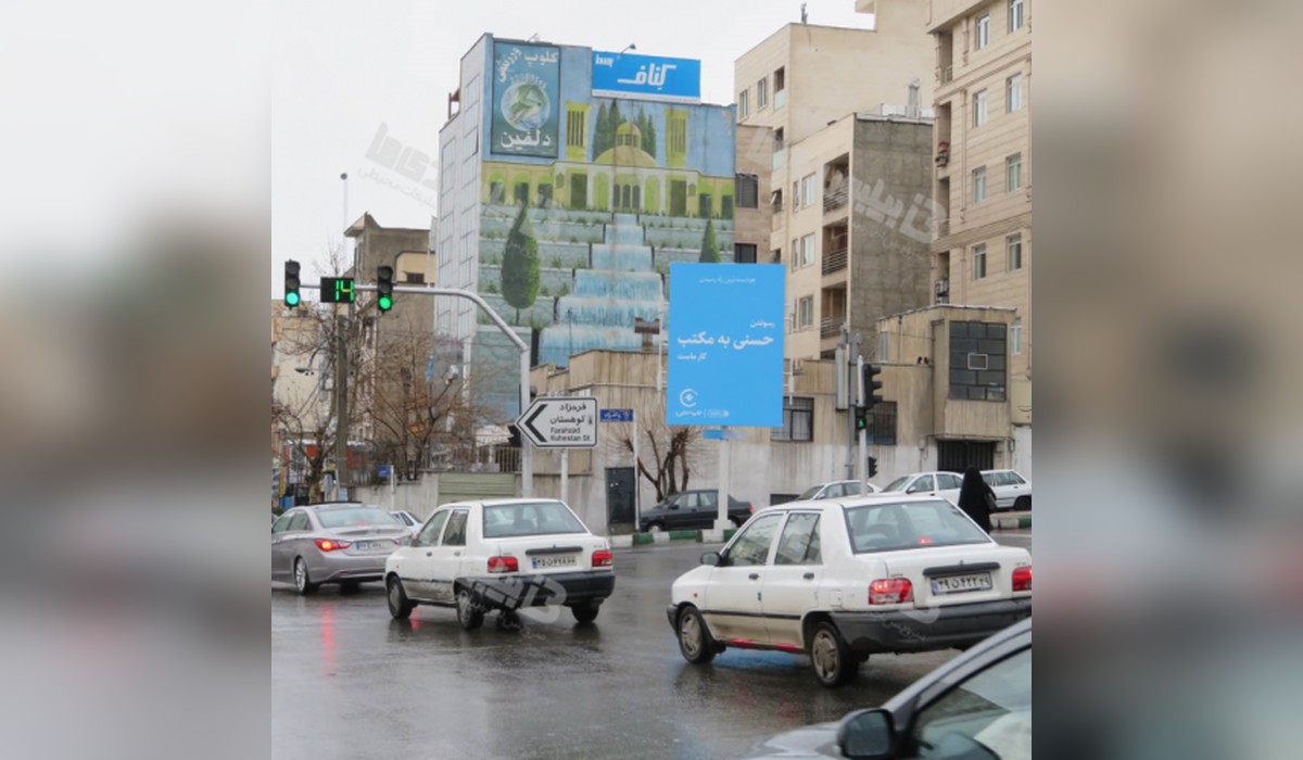 استرابورد سعادت آباد