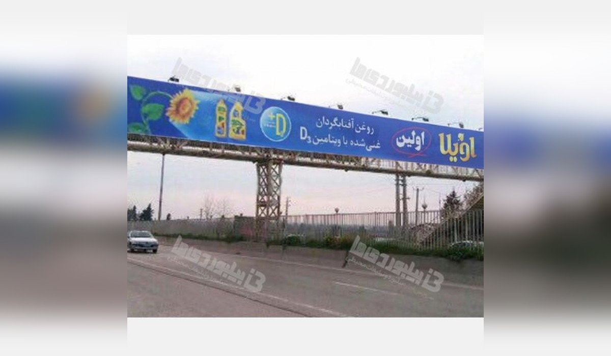 عرشه پل محور ساری به بهشهر