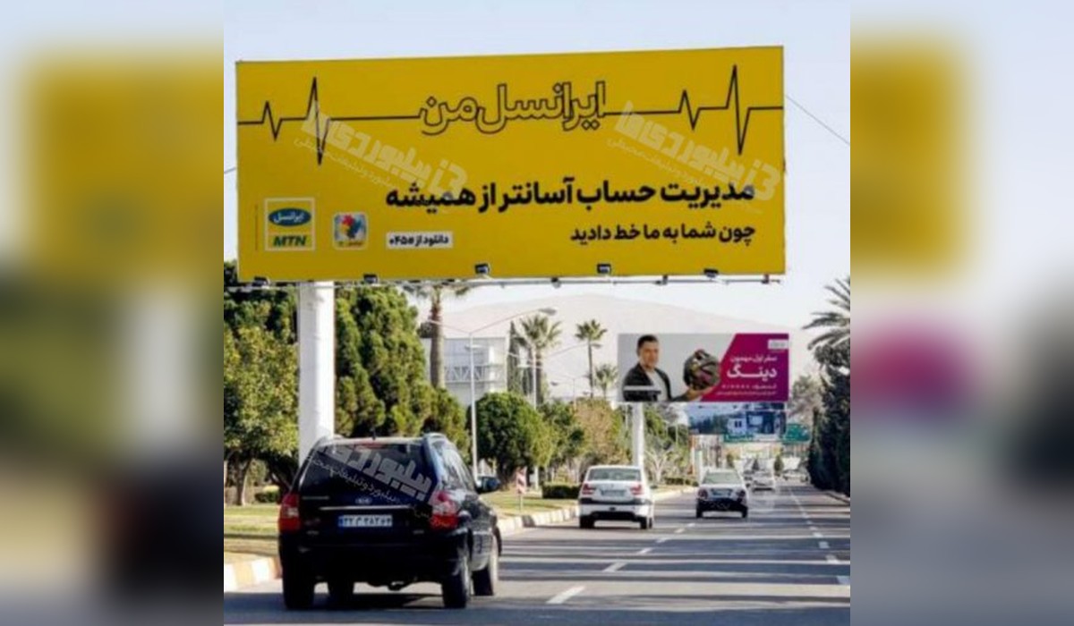 بیلبورد فرودگاه بین المللی شهید دستغیب