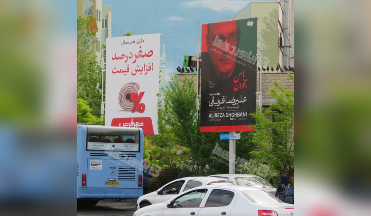 استرابورد میدان ونک