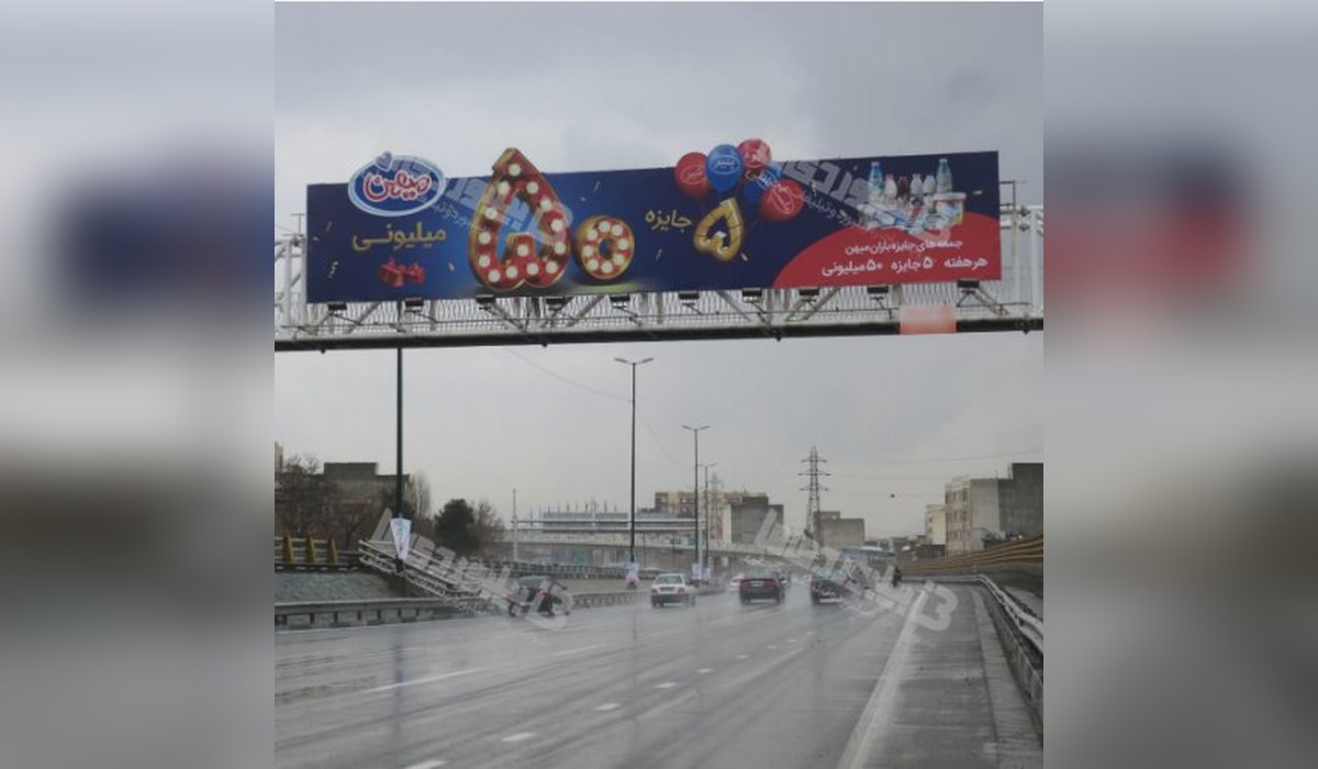 عرشه پل بزرگراه زین الدین