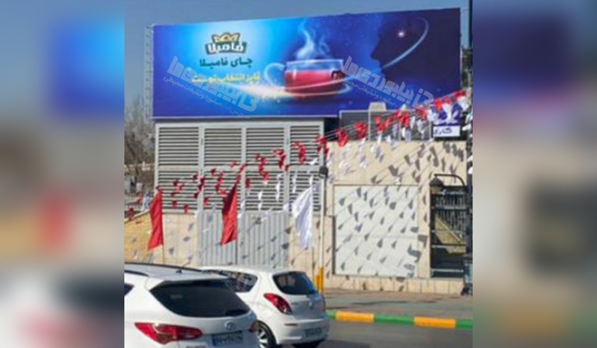 بیلبورد ملک آباد