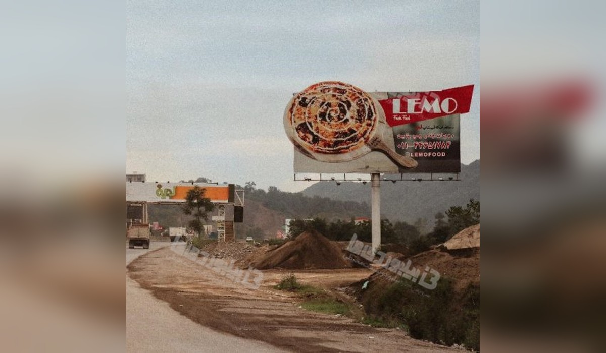 بیلبورد دوطرفه آمل