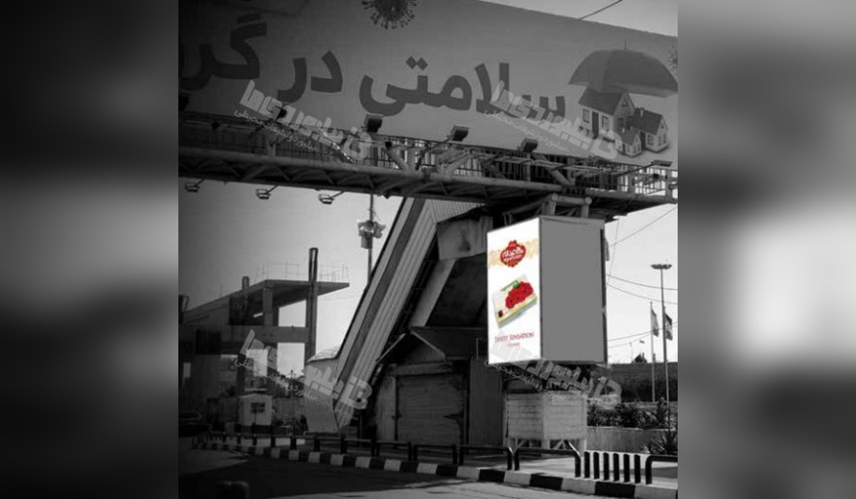 استرابورد پایه پل میدان مطهری