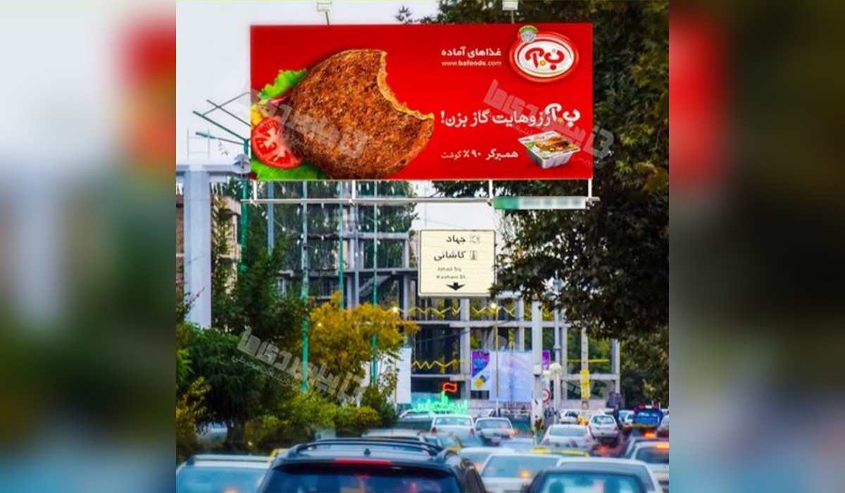 بیلبورد دانشکده