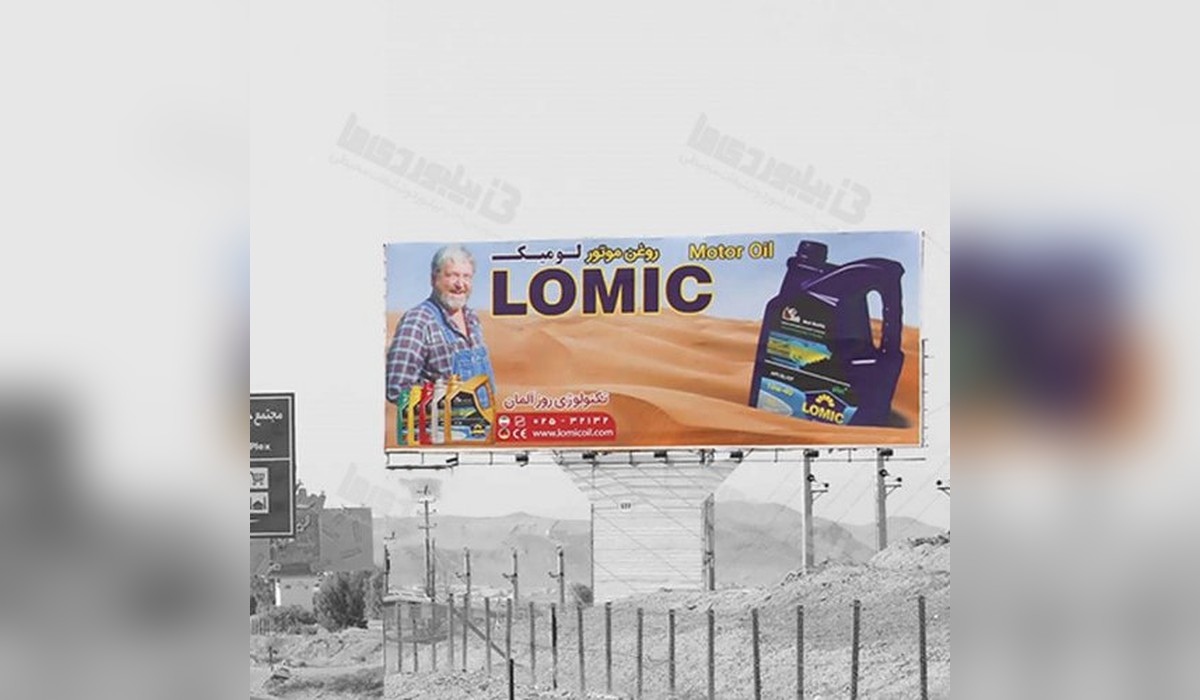 بیلبورد اتوبان قم به تهران