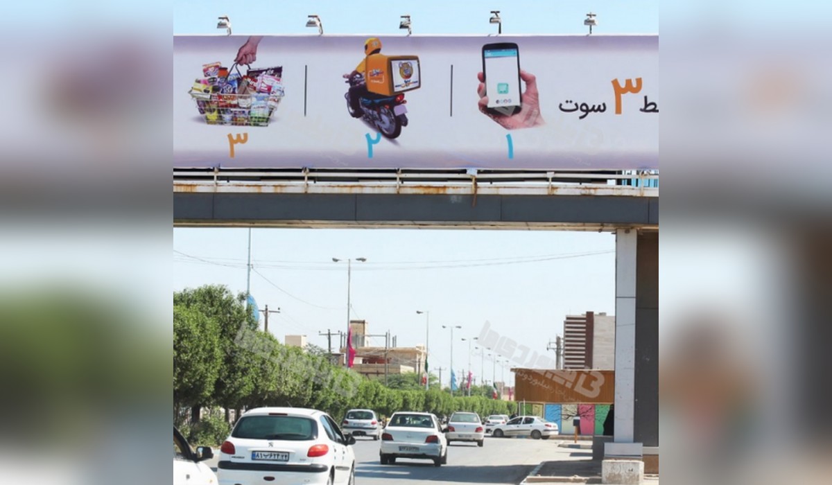 عرشه پل بلوار دهداری