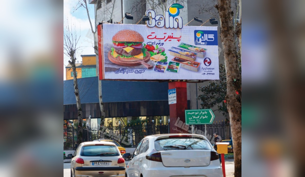 بیلبورد گلسار