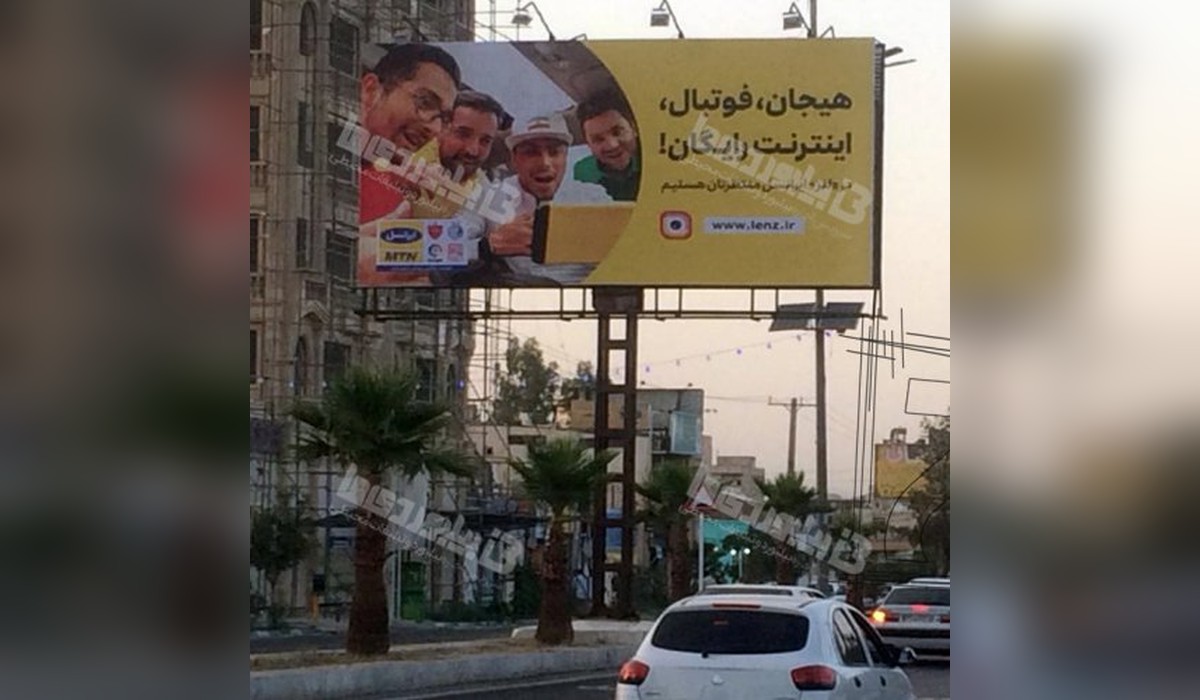 بیلبورد خیابان دانشگاه 5