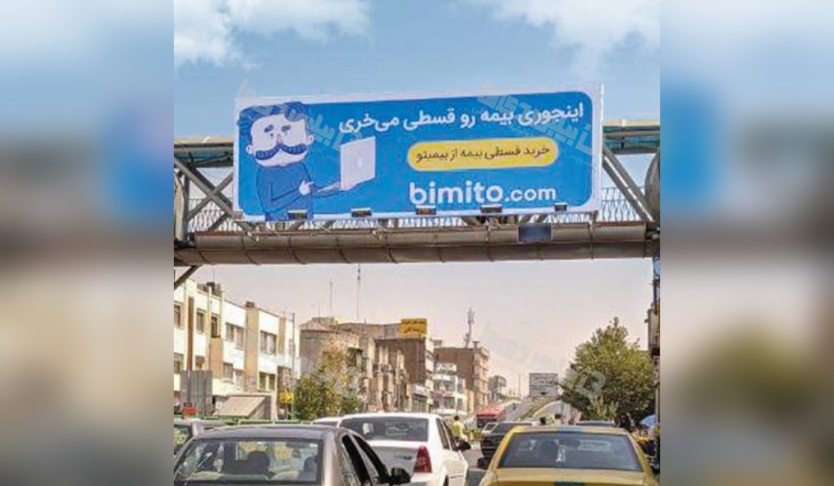 عرشه پل خیابان انقلاب