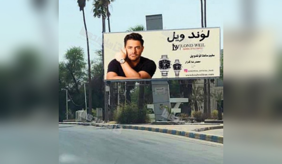 بیلبورد کیانپارس