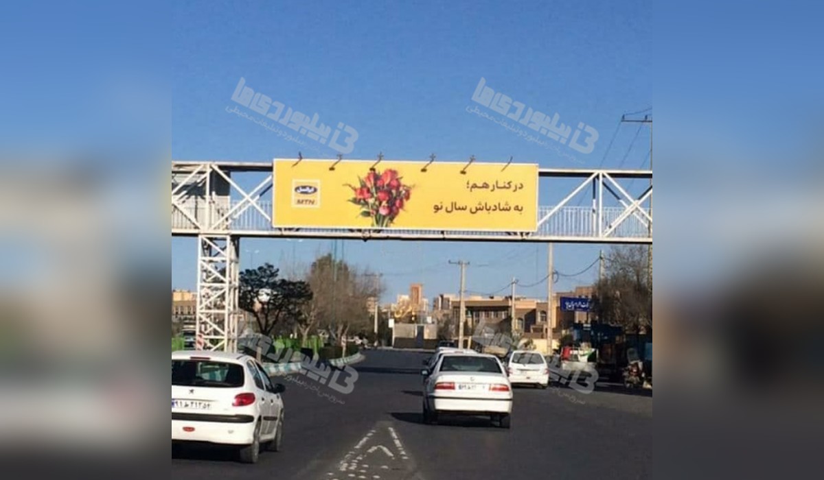 عرشه پل میدان شهدای محراب