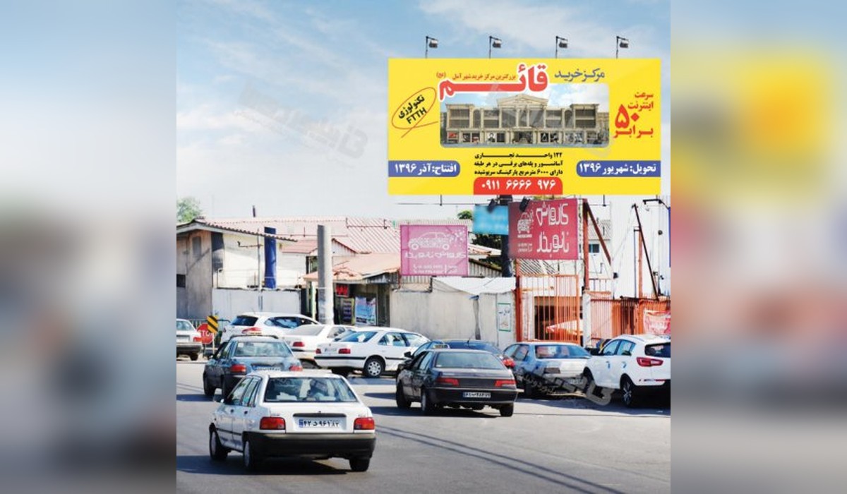 بیلبورد جاده هراز