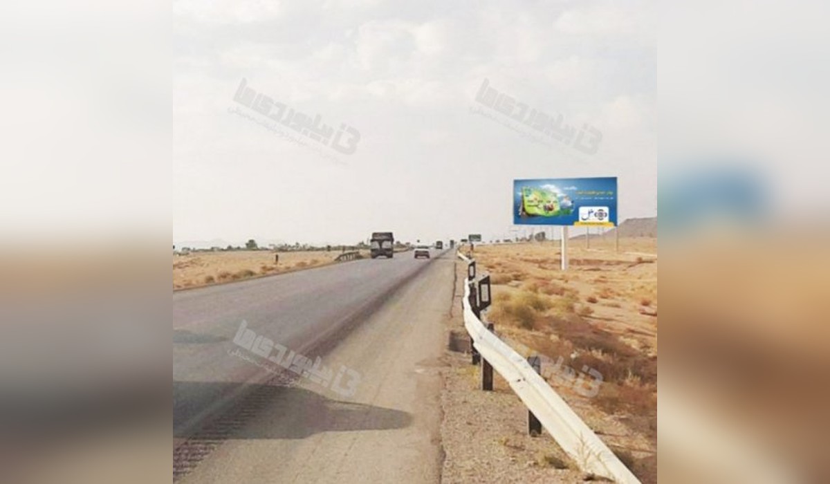 بیلبورد جاده اصفهان - شیراز
