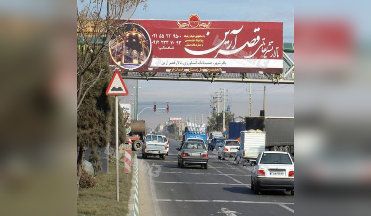 عرشه پل خیابان شهید رجائی