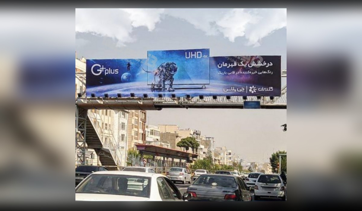 عرشه پل بزرگراه رسالت