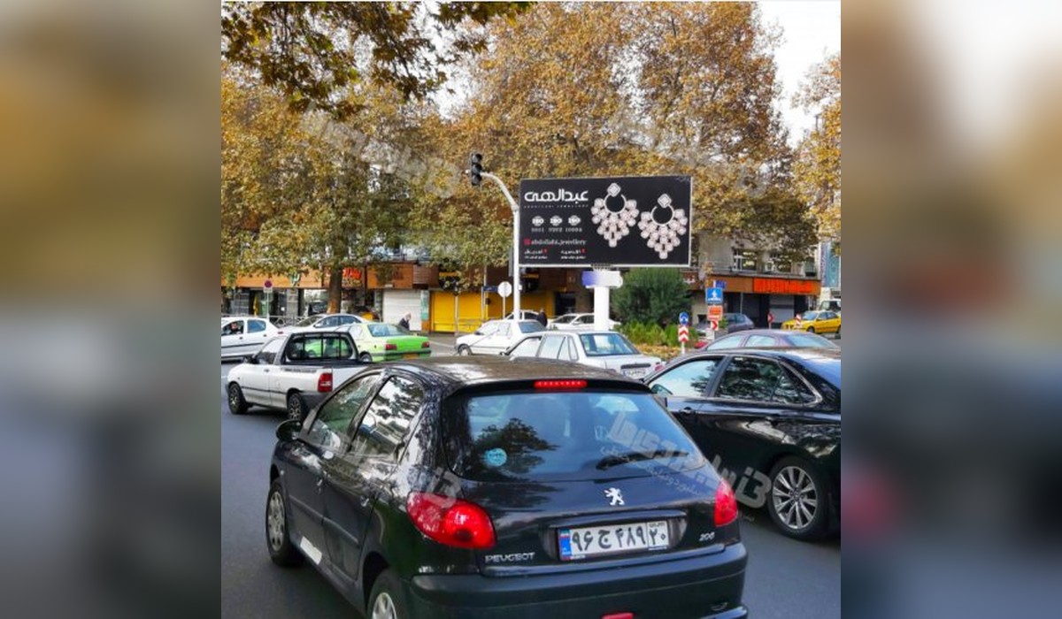 بیلبورد میدان تجریش