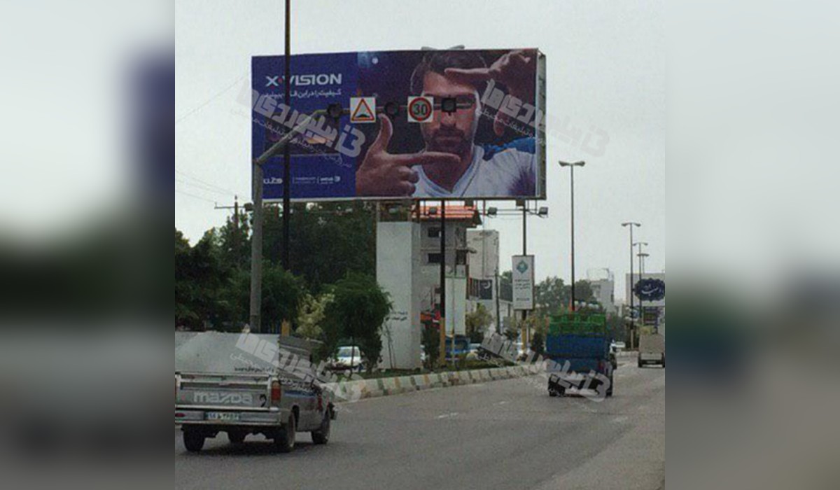 بیلبورد رویان