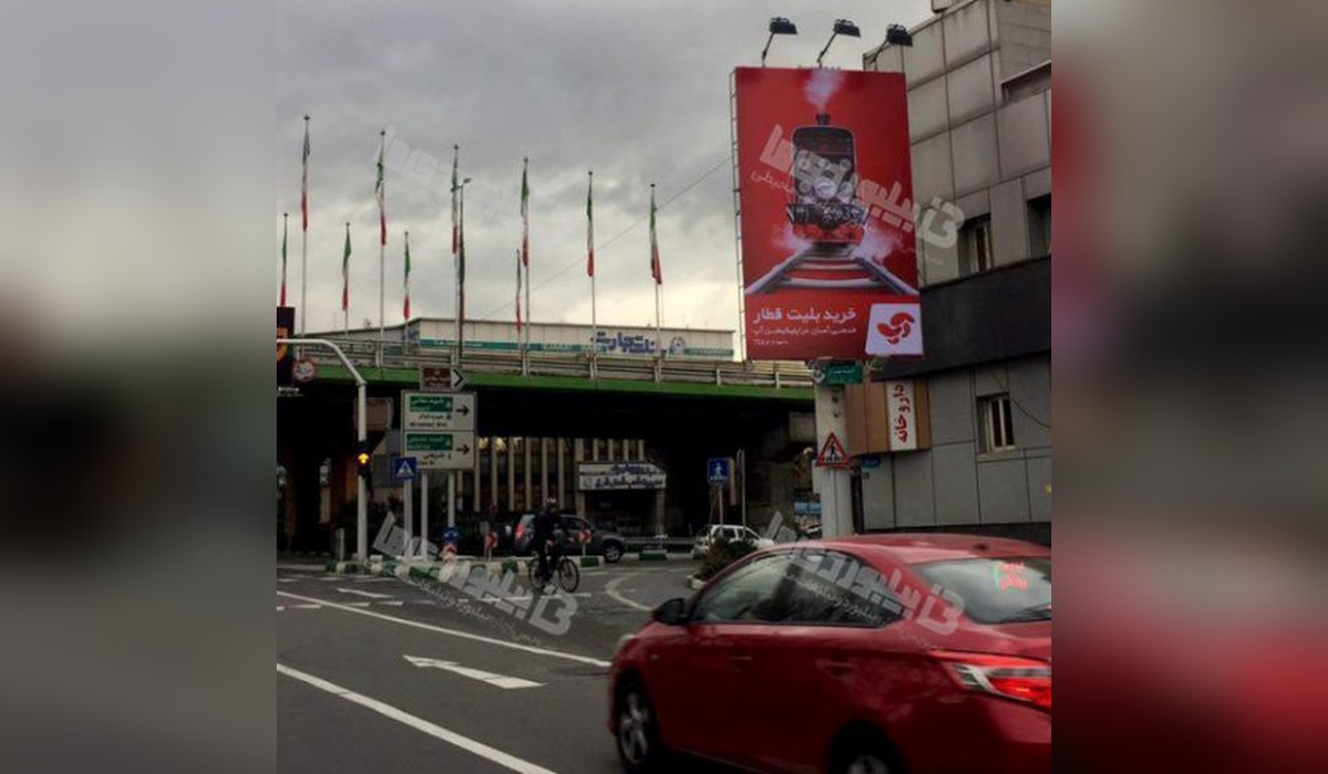 بیلبورد بلوار آفریقا