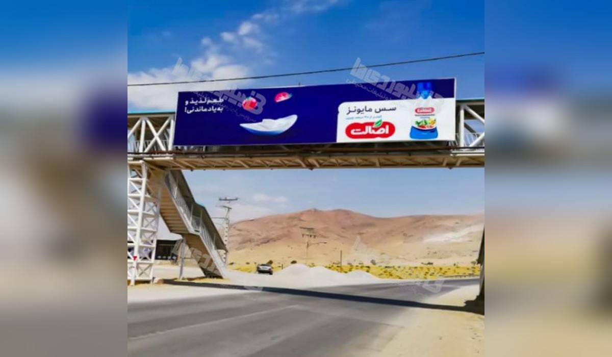 عرشه پل شهر ناغان