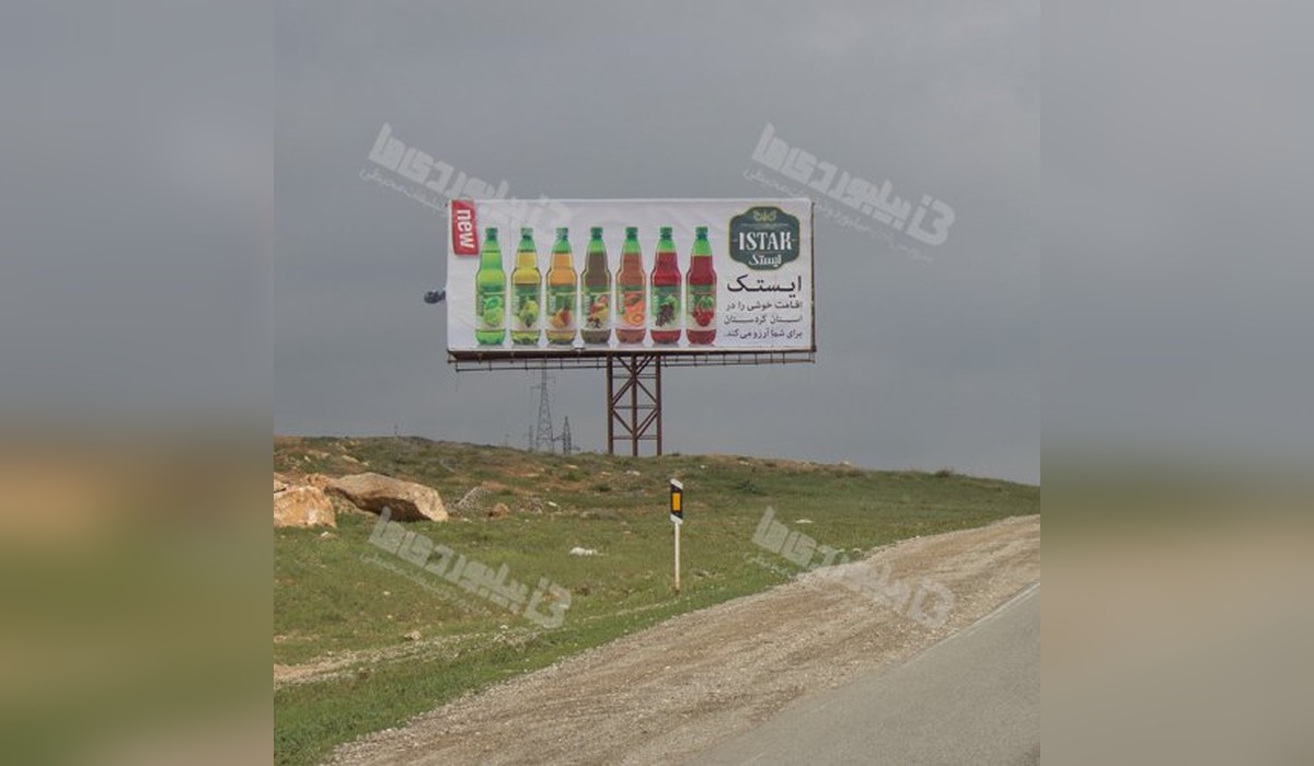 بیلبورد محور دیواندره ، سقز