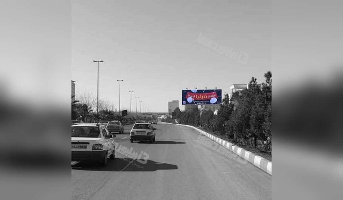 بیلبورد بلوار غدیر