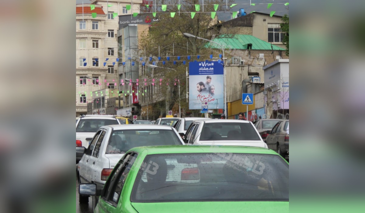 استرابورد حدفاصل میدان قدس و تجریش