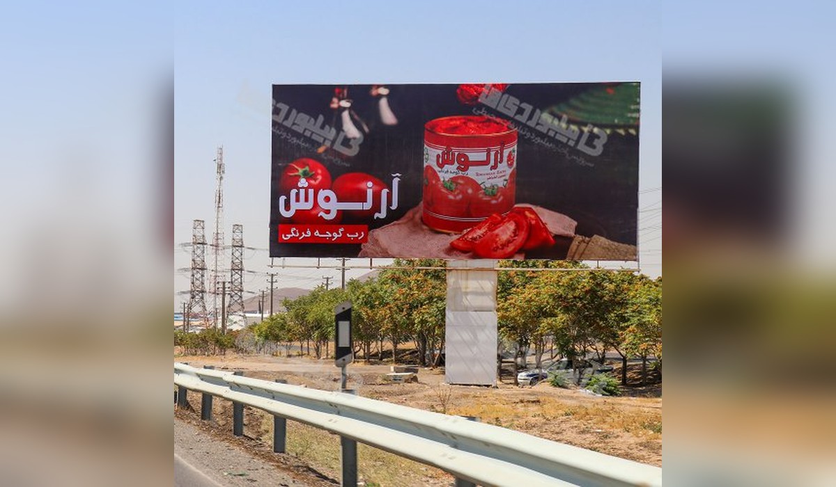 بیلبورد نظر آباد - قزوین