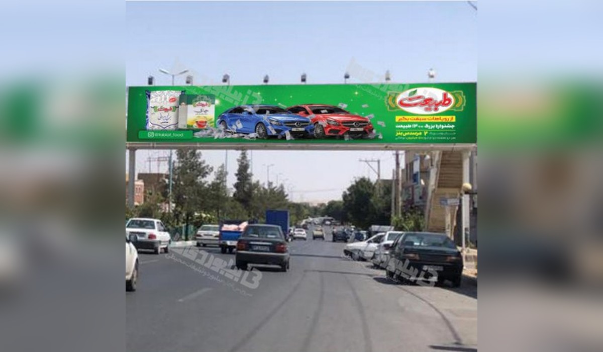 عرشه پل بلوار دهه فجر