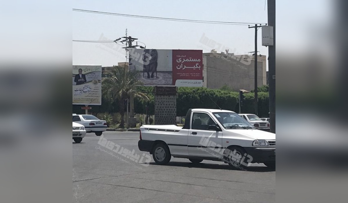 بیلبورد اتوبان بهبهانی