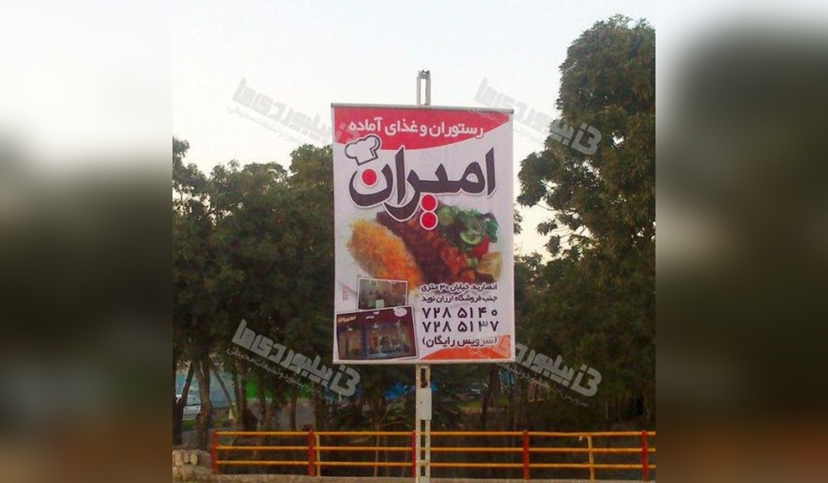 استرابورد تقاطع سعدی و زینبیه