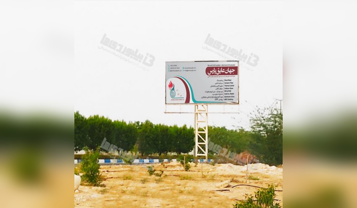 بیلبورد میدان پاسارگاد