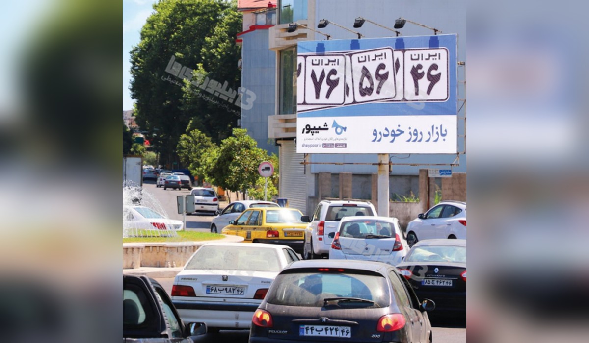 بیلبورد گلسار