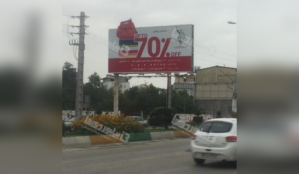 بیلبورد کلار آباد