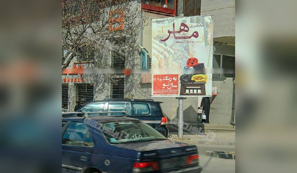 استرابورد چهارراه پاستور