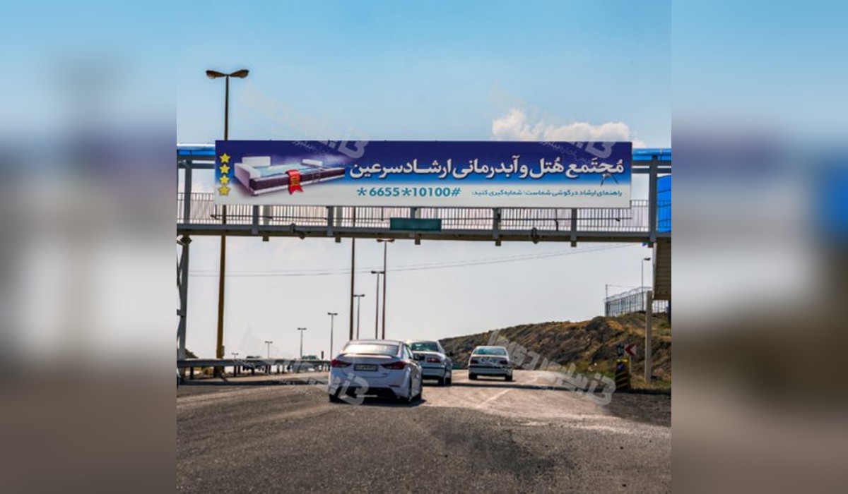 عرشه پل آستارا - اردبیل