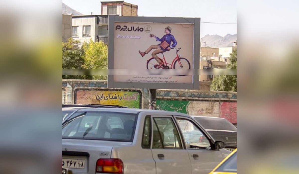 بیلبورد خیابان شکریه