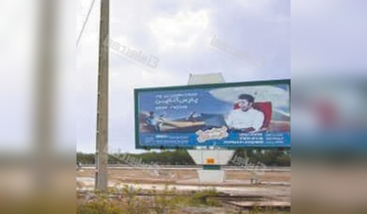 بیلبورد فلکه خروجی سایت3