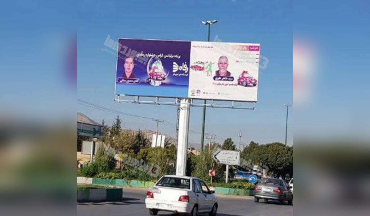 بیلبورد دوطرفه بلوار شهید بهشتی