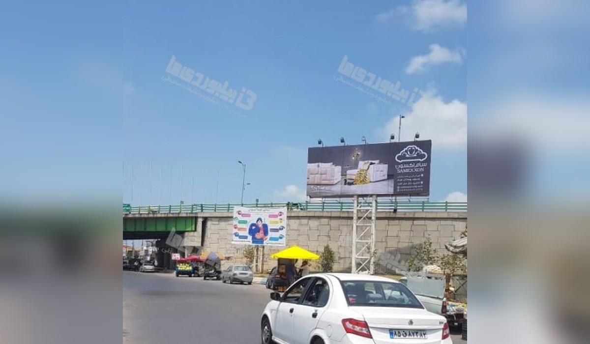 بیلبورد آمل