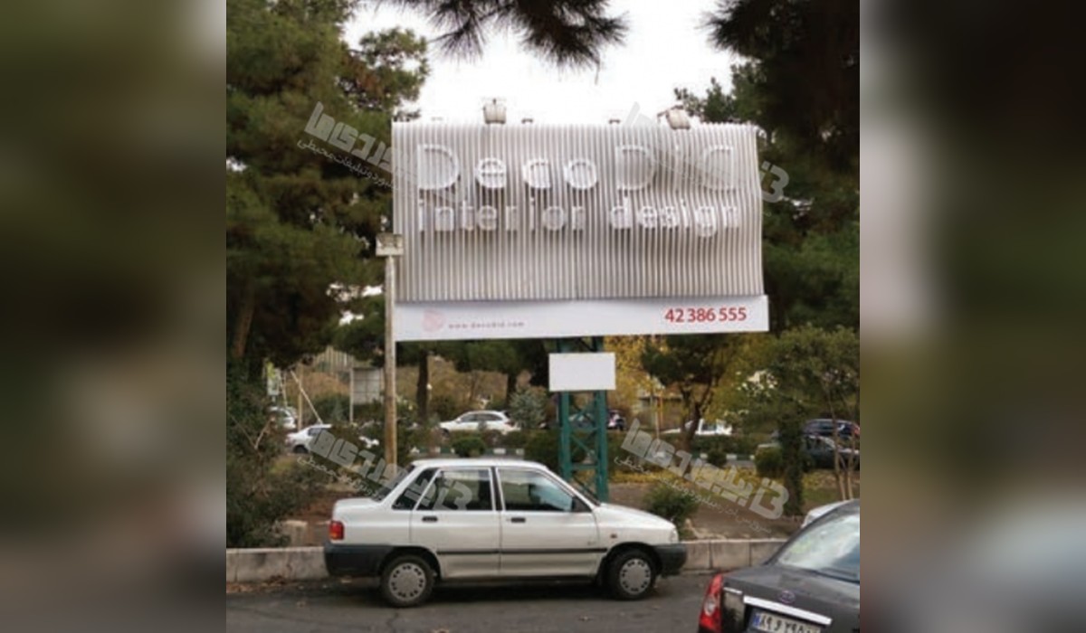 بیلبورد باشگاه انقلاب