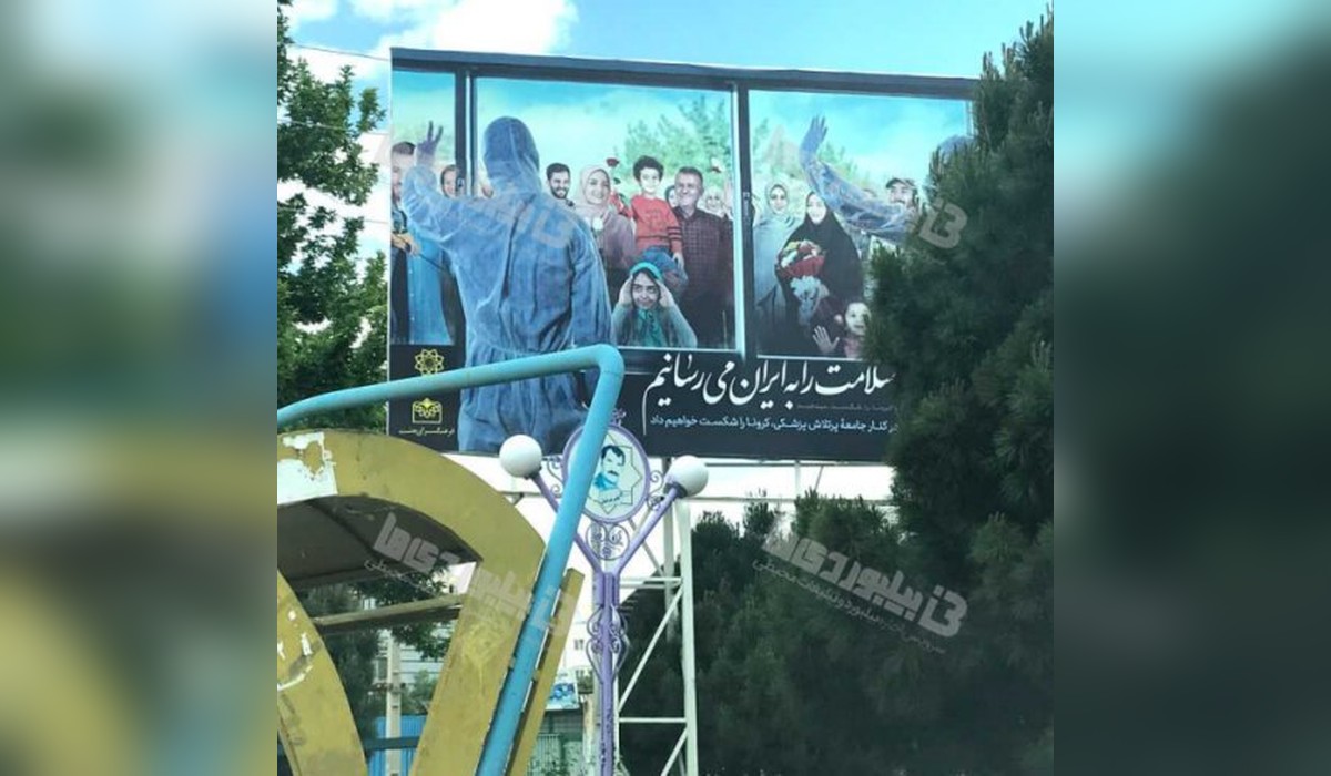 بیلبورد صفادشت