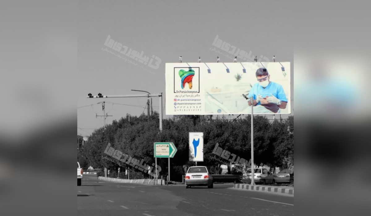 بیلبورد ضلع شمال شرقی پل سوم