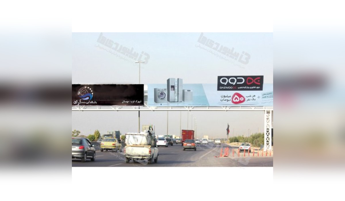 بیلبورد خروجی نسیم شهر