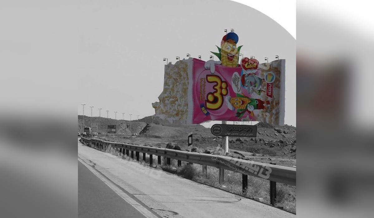 بیلبورد اتوبان قم به تهران